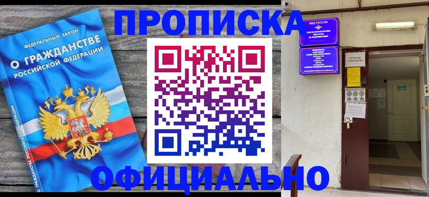 временная регистрация для всех в Котельниках