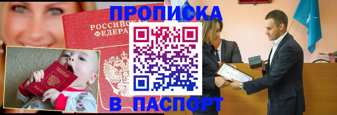 прописка поиск в Котельниках