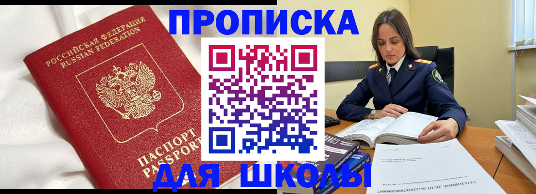 временная регистрация собственник в Котельниках