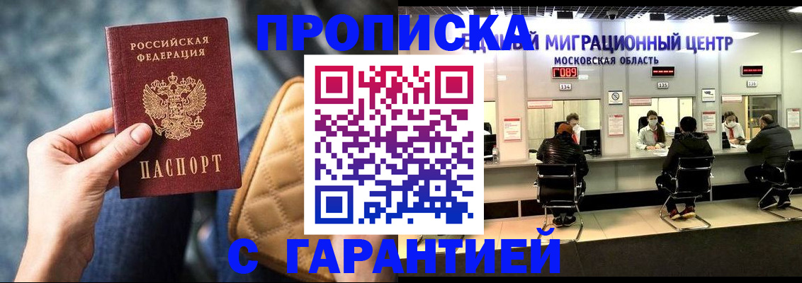 прописка поиск в Котельниках