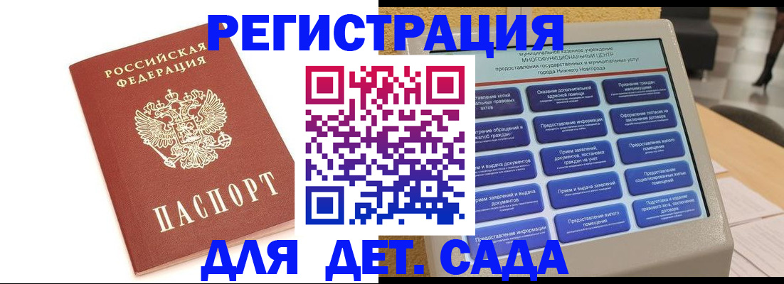временная регистрация недорого в Котельниках