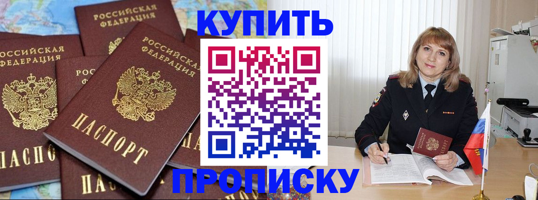 пропишу в квартире в Котельниках